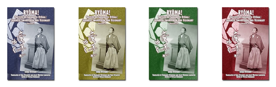 RYŌMA!: The Life of Sakamoto Ryōma: Japanese Swordsman and Visionary, Volume I Kindle Edition
