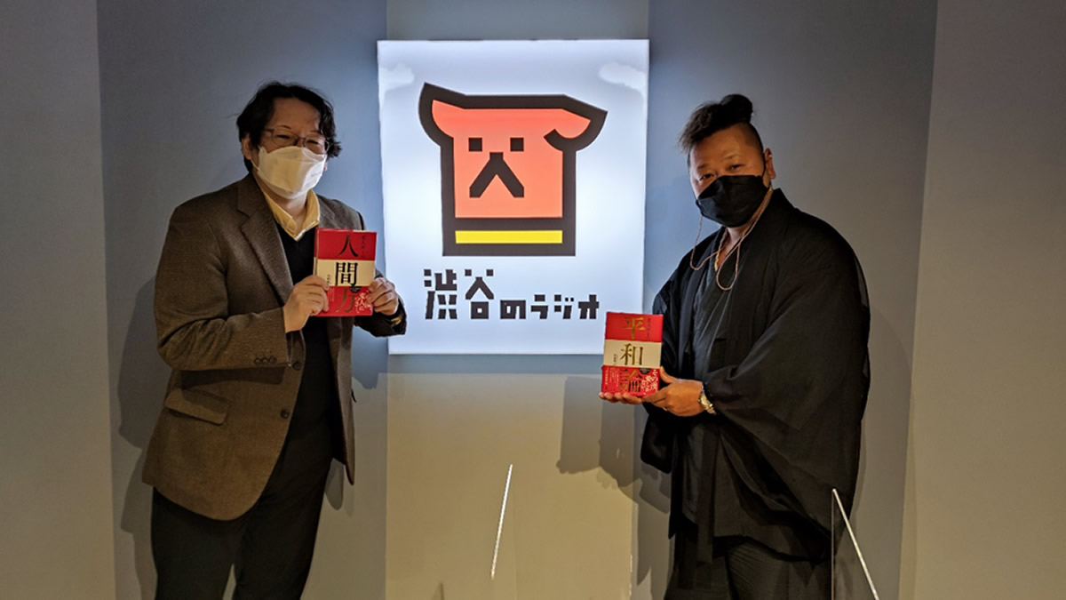 27回転職して26回引越して5ヶ国に住んで5社起業してわかった事とは！？｜タイの変人ポーにインタビュー