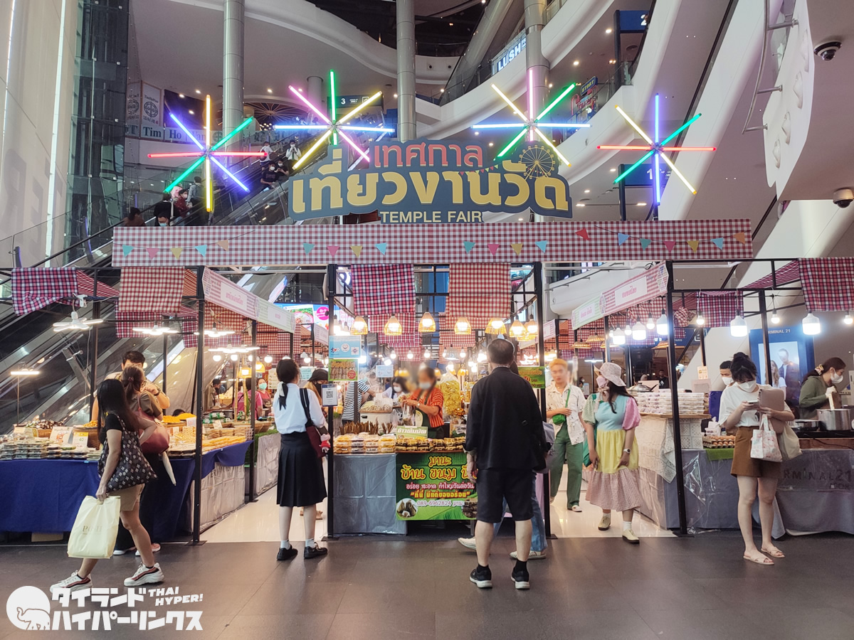 タイ菓子が並ぶお寺の縁日風「テンプルフェア」、ターミナル21アソークで開催中