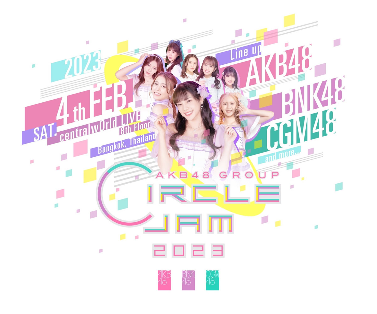 タイで「AKB48 GROUP CIRCLE JAM 2023」開催決定、セントラルワールド・ライブで2023年2月4日（土）