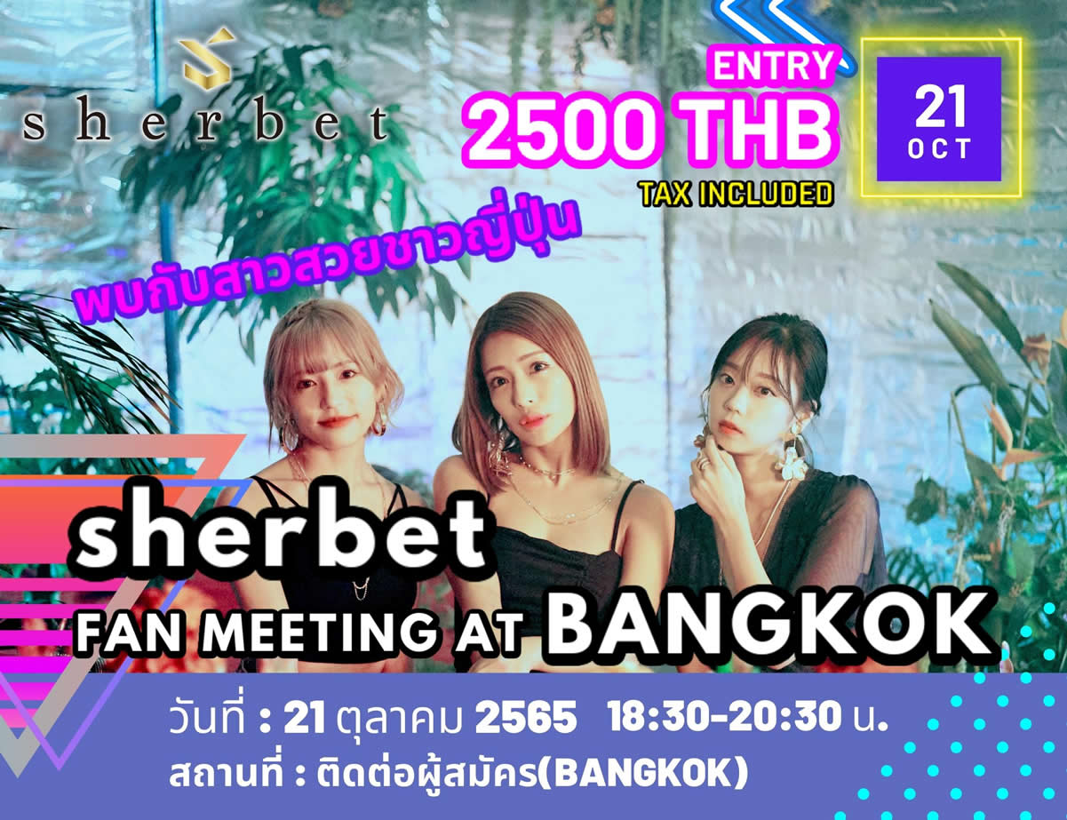 アイドルグループsherbet、タイ・バンコクでファンミーティング開催