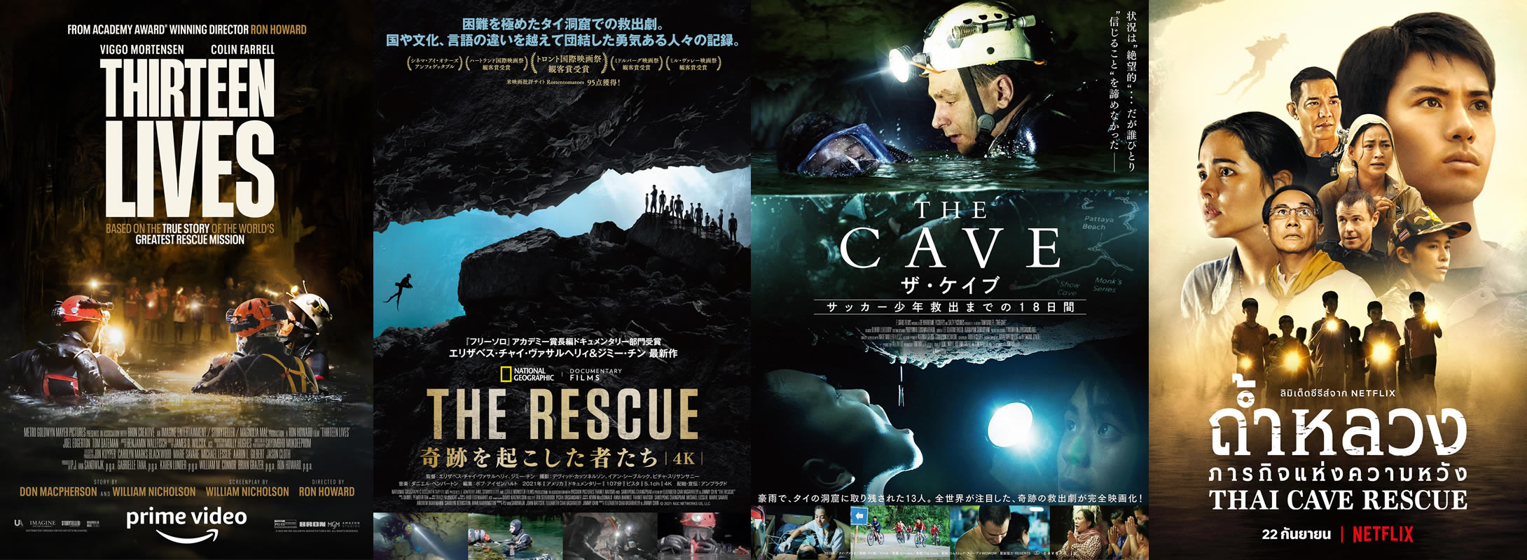 あの救出作戦のタムルアン洞窟が観光再開