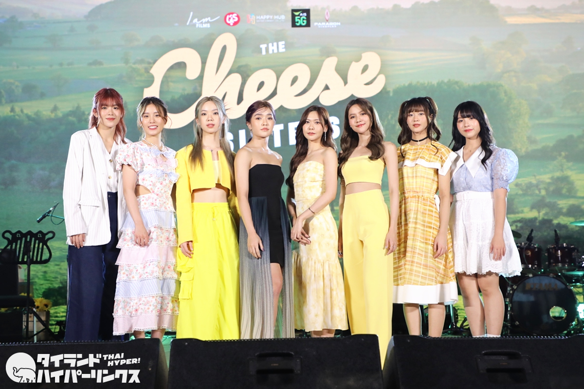 タイ映画「The Cheese Sisters」公開前夜のガラプレミア上映で８人の主演女優が集結