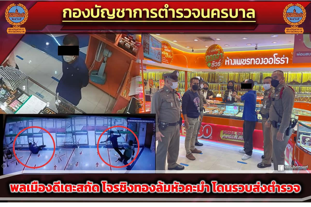 バンコクのBigCラマ4店でゴールド窃盗、スピード逮捕