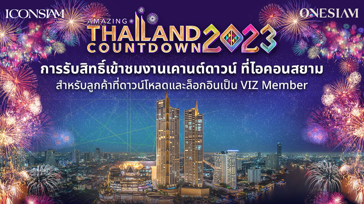 TAT主催の年越しイベント「Amazing Thailand Countdown 2023」は中止せず