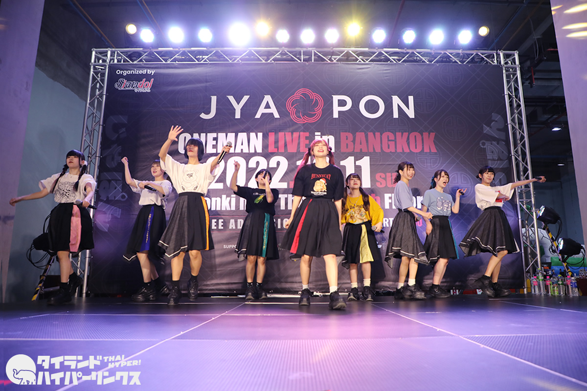 JYA☆PONのワンマンライブinバンコクは過去最長の110分！