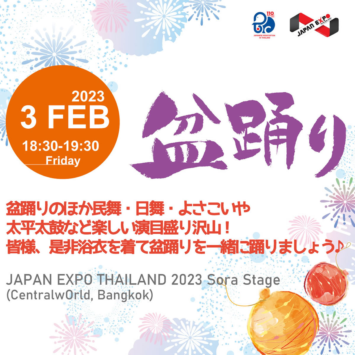 タイ国日本人会、JAPAN EXPO THAILAND 2023「盆踊り・ダンスチャレンジ」開催