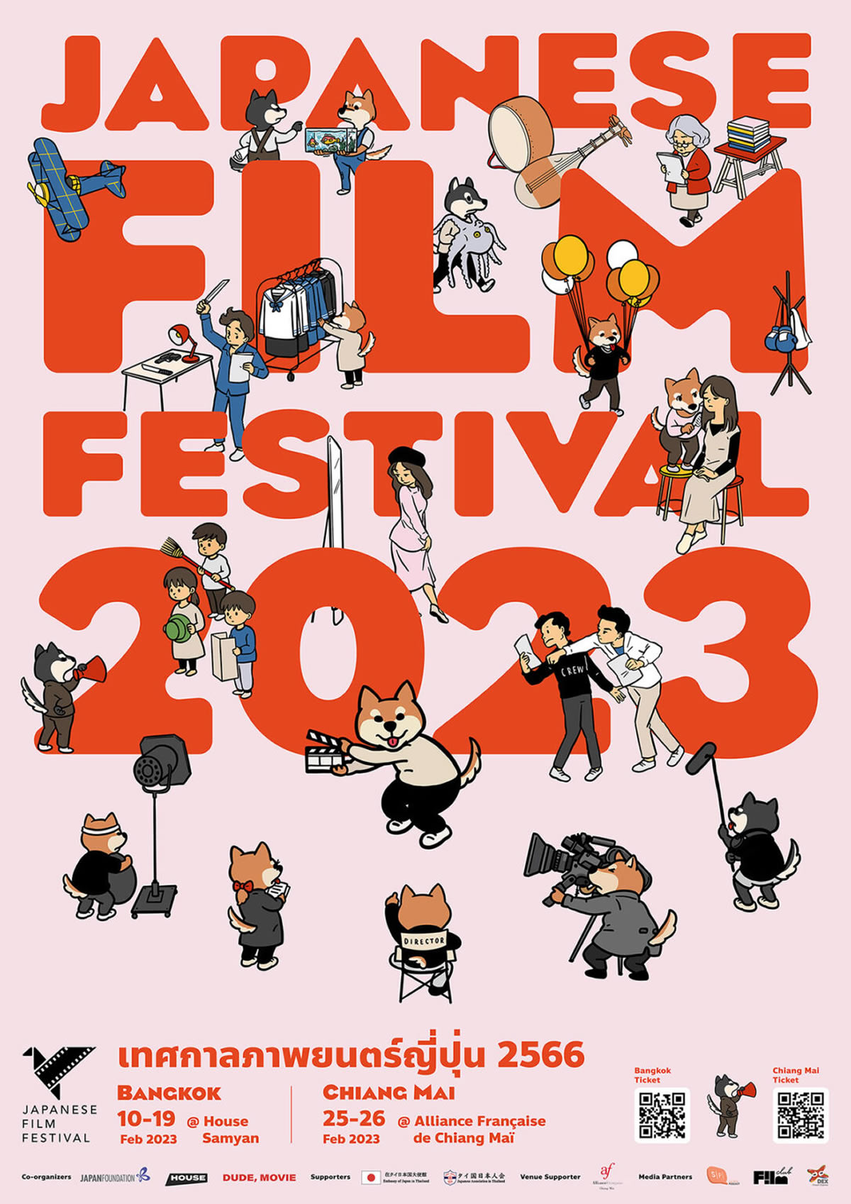 「日本映画祭 2023」がバンコクとチェンマイで開催