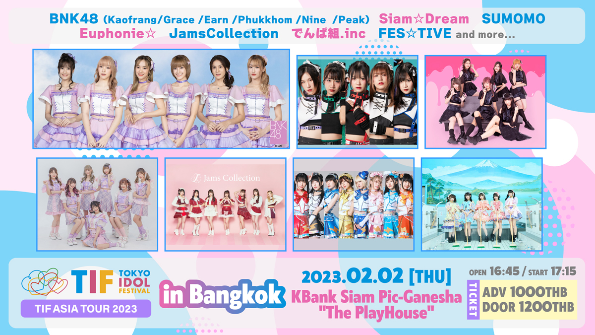 日タイのアイドル集結！「TIF ASIA TOUR 2023 in Bangkok」が2023年2月2日（木）開催