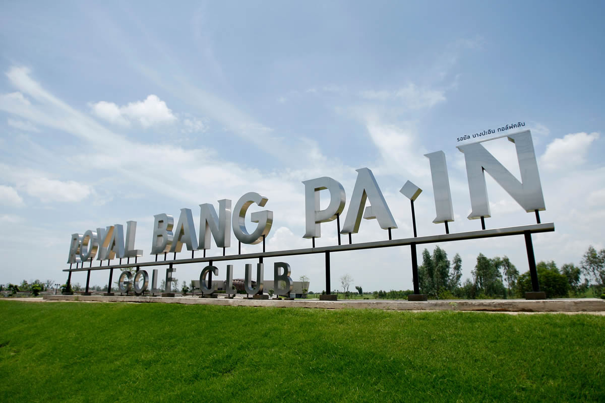 ロイヤル・バンパイン・ゴルフクラブ（Royal Bang Pa-In Golf Club）
