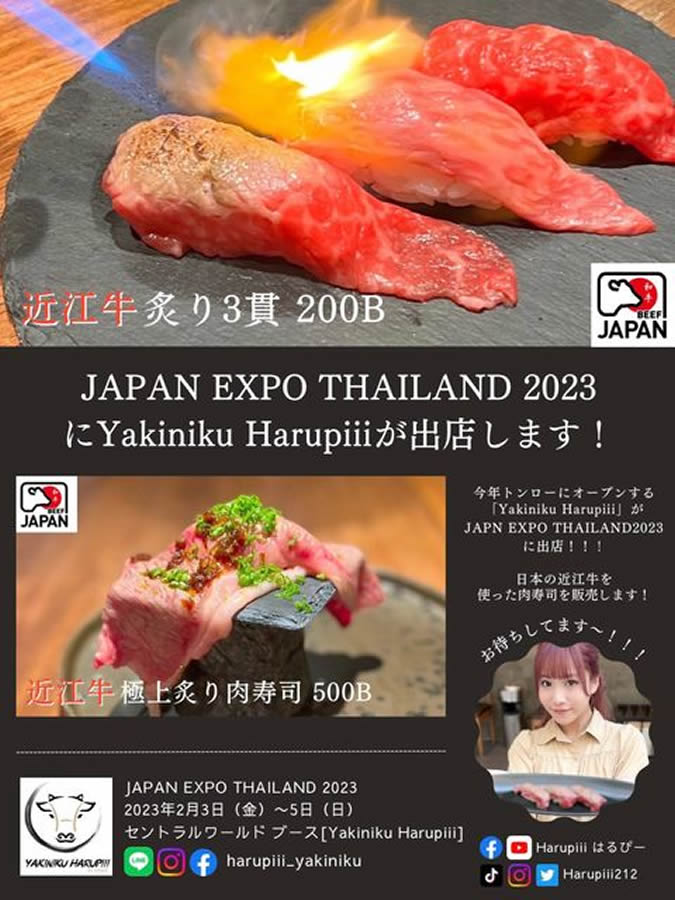 Harupiiiがバンコク・トンローで焼肉店オープンへ、「JAPAN EXPO THAILAND 2023」で肉寿司を販売