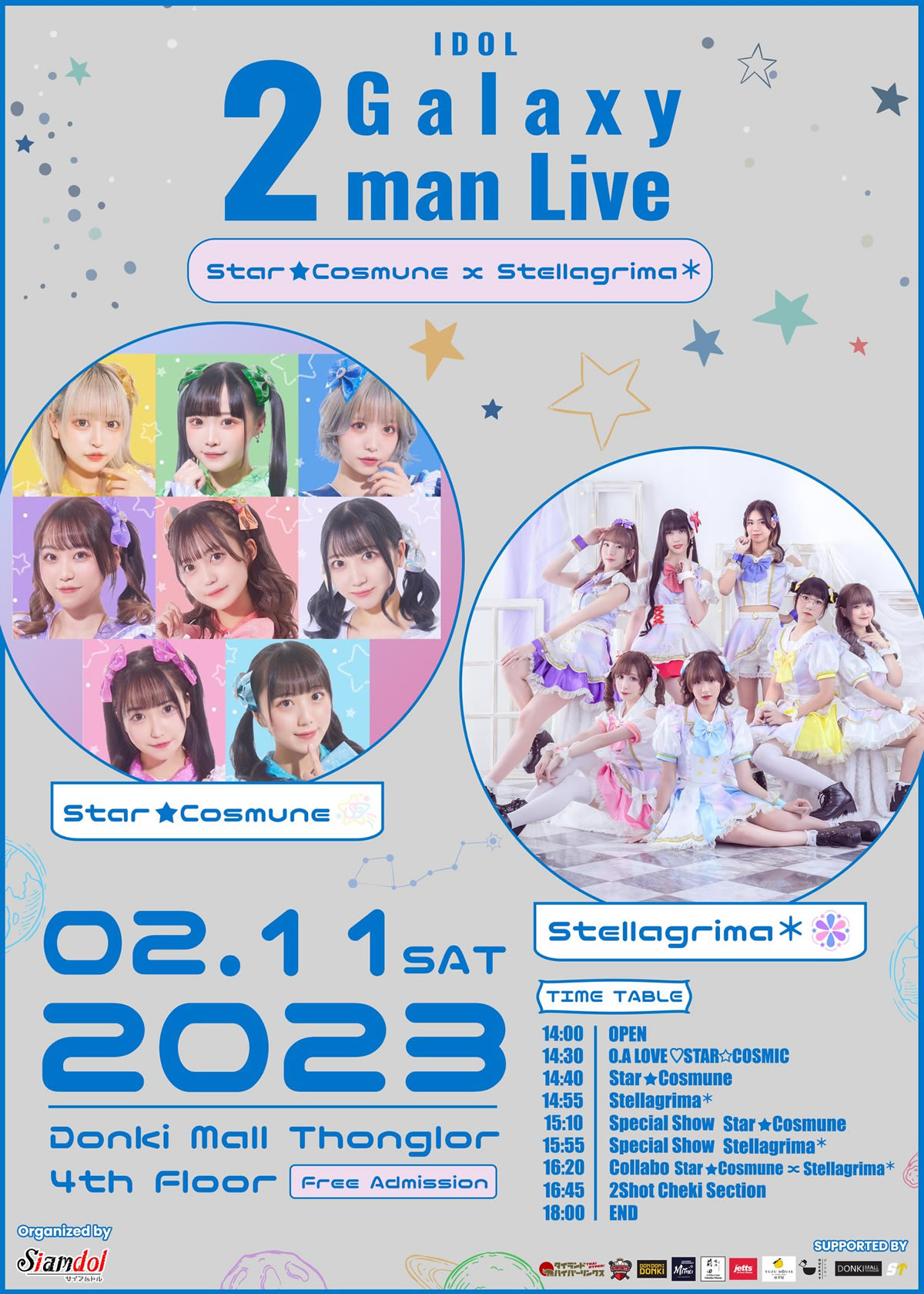 輝星★Cosμ’n.とステラグリマ＊のツーマンライブ「IDOL Galaxy 2man Live」が2月11日開催