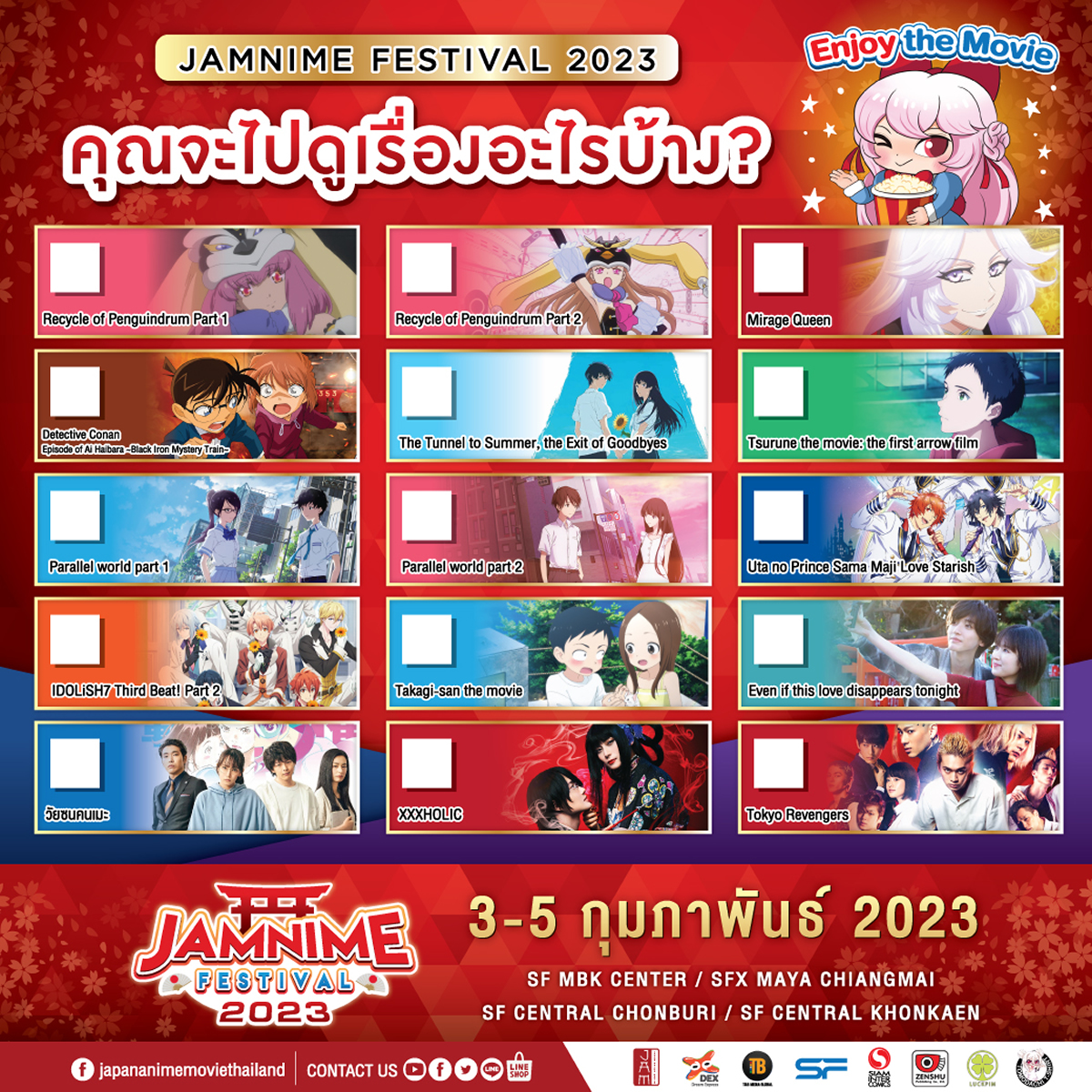 日本アニメの祭典「JAMNIME FESTIVAL 2023」タイ各地で2月3日～5日開催