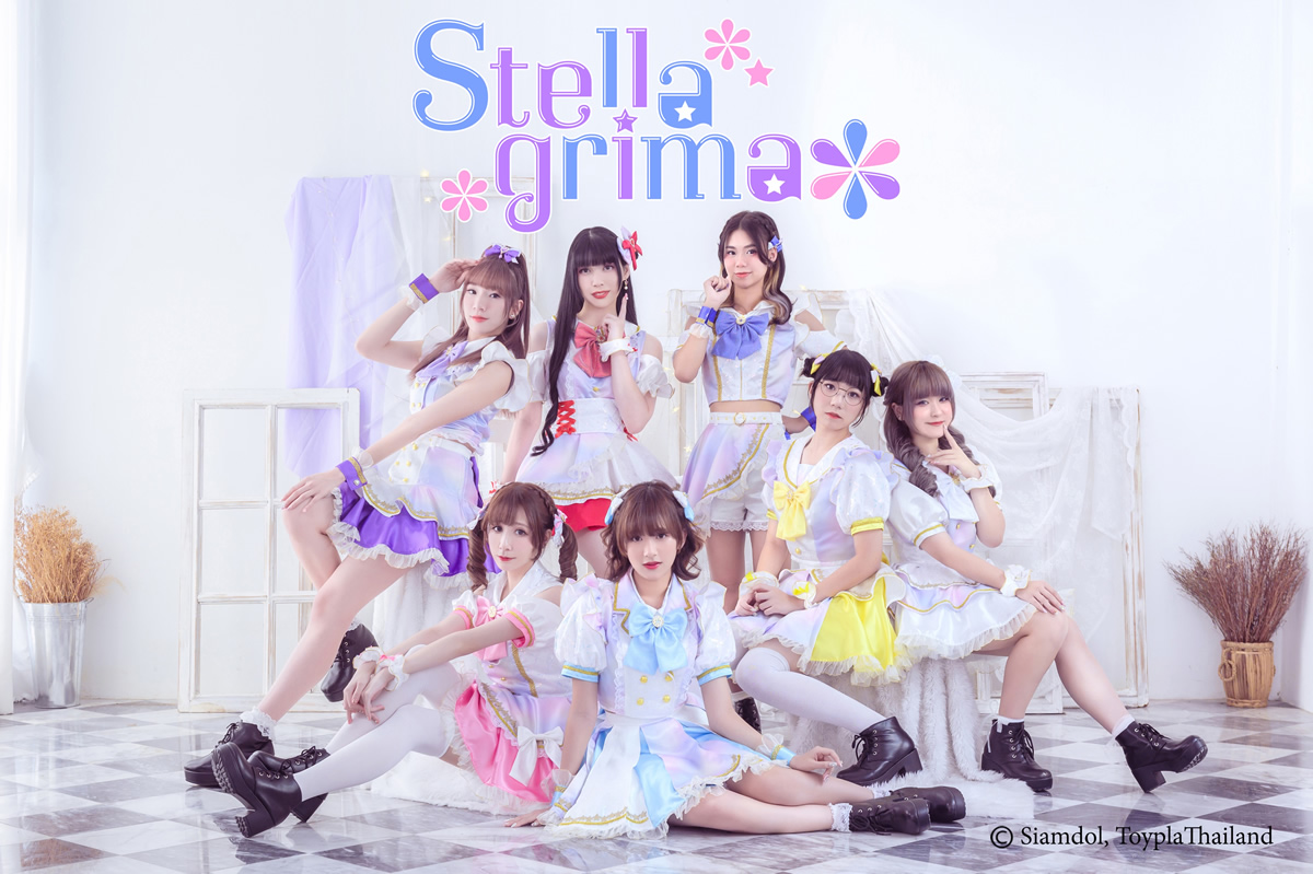 タイのアイドル「ステラグリマ（Stellagrima＊）」が2023年2月3日デビュー