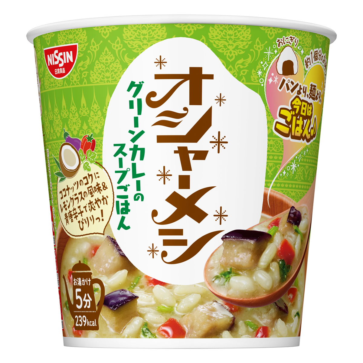 「日清オシャーメシ グリーンカレーのスープごはん」が2023年2月20日発売