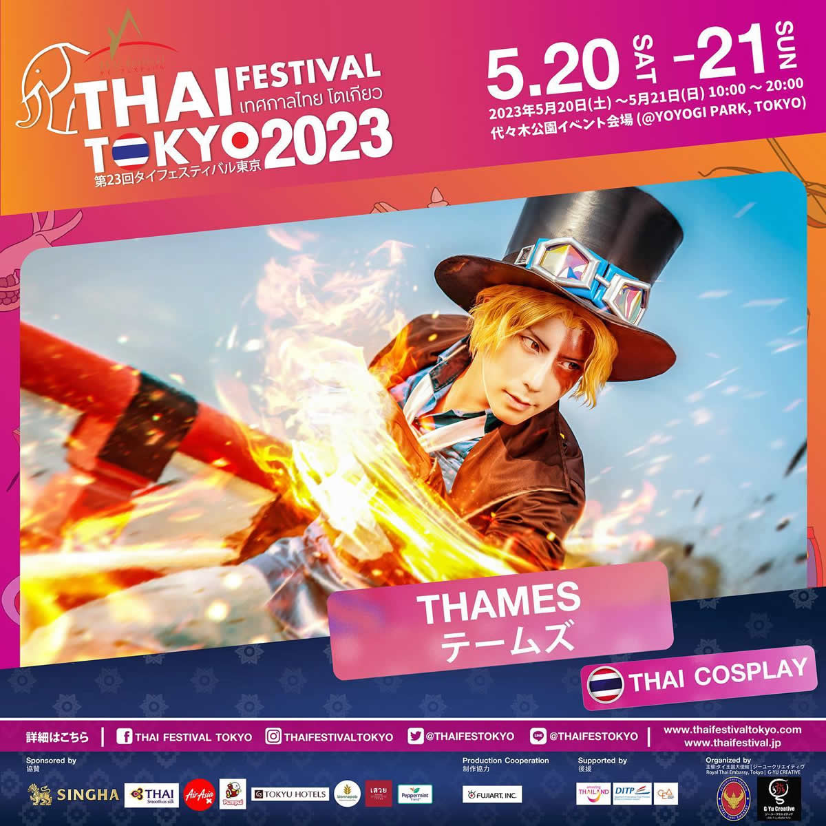 【タイフェス東京2023】コスプレイヤーTHAMES（テームズ）出演決定