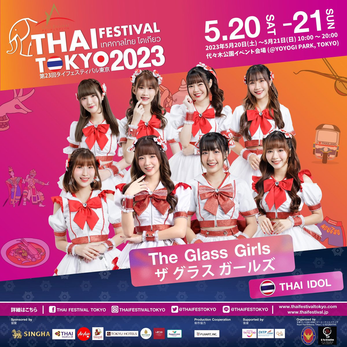 【タイフェス東京2023】アイドルグループ The Glass Girls の出演決定 【タイフェス東京2023】アイドルグループ The Glass Girls の出演決定