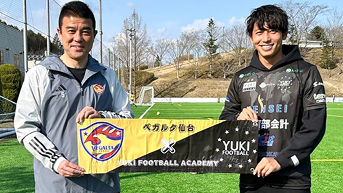 タイのYUKI FOOTBALL ACADEMYとベガルタ仙台アカデミーが連携協定を締結