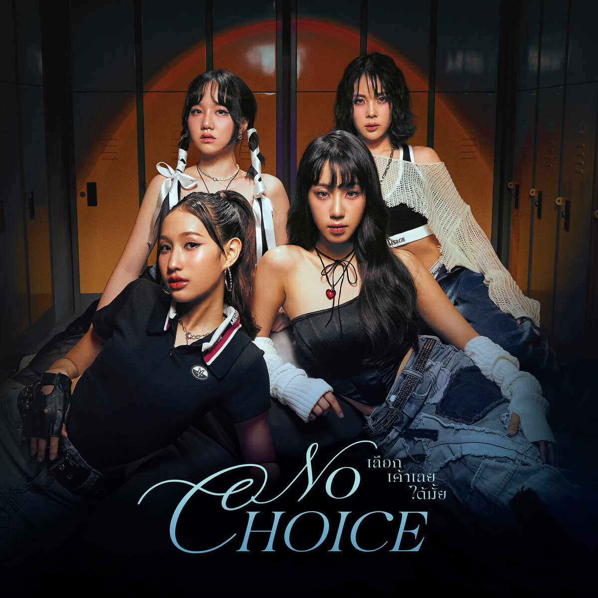 PRETZELLE、センチメンタルなバラードに初挑戦した新曲「No Choice」を日本で配信開始