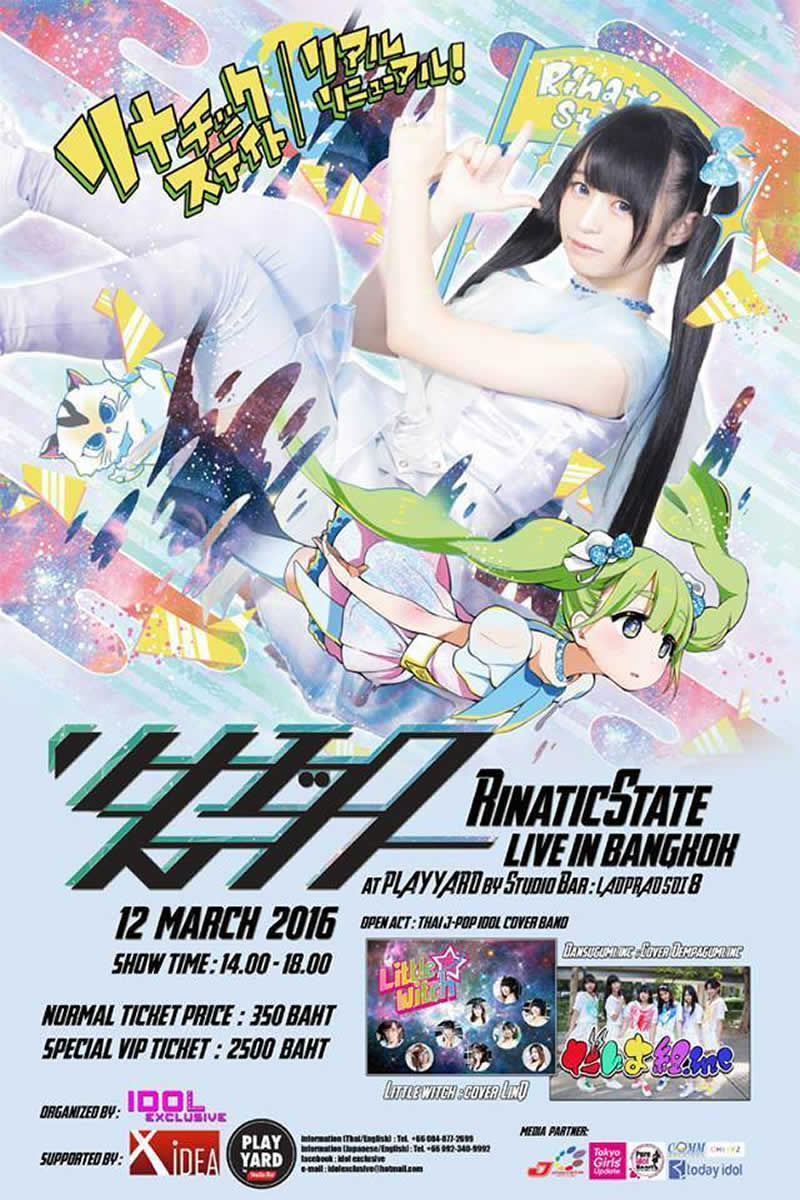 日本のアイドル リナチックステイトがタイ・バンコク公演「RinaticState LIVE in Bangkok」開催
