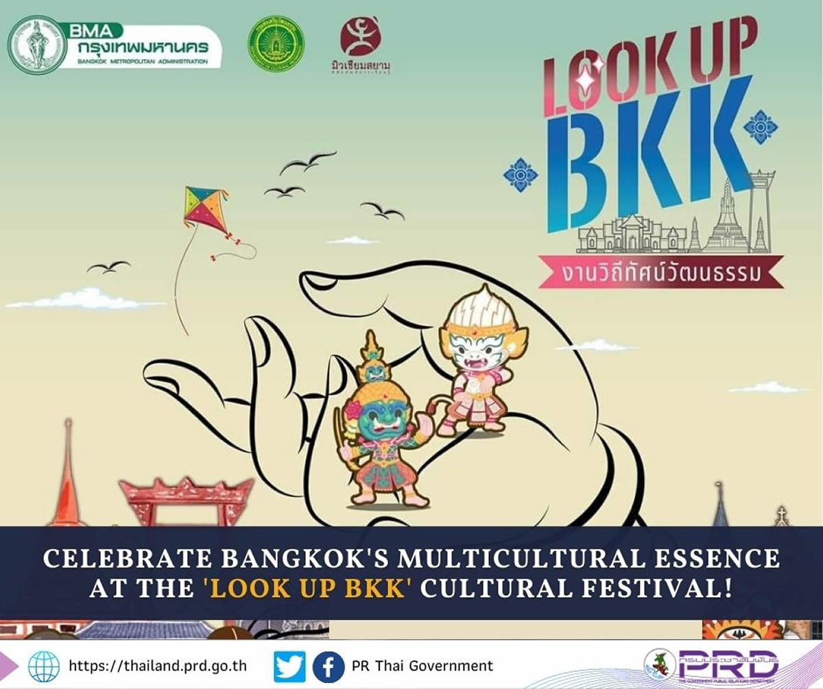「Look Up BKK」フェスティバルでバンコクの豊かな文化遺産に触れよう