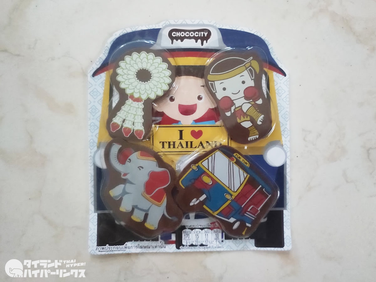 「I LOVE THAILAND」チョコレート～トゥクトゥク、ムエタイ、ゾウさん、花飾り