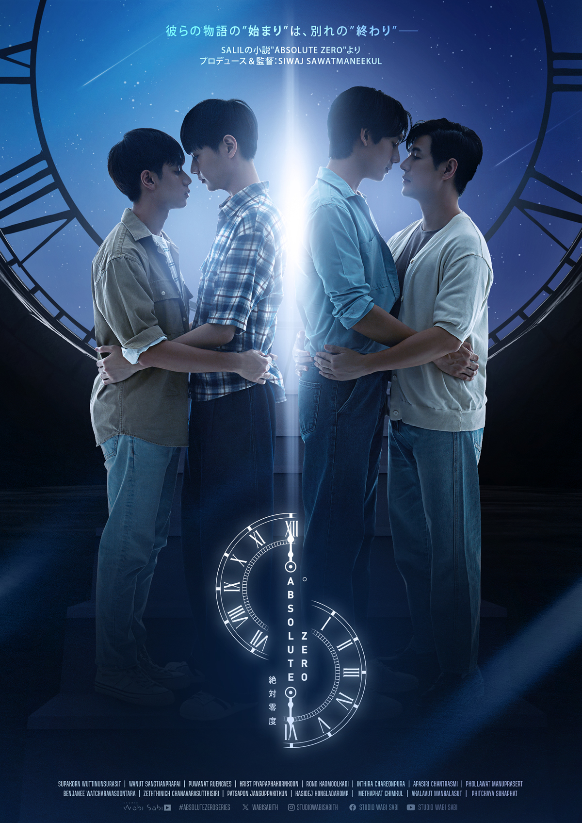 タイドラマ「Absolute Zero -絶対零度-」Rakuten TVで9月27日（水）よりタイと同時配信開始