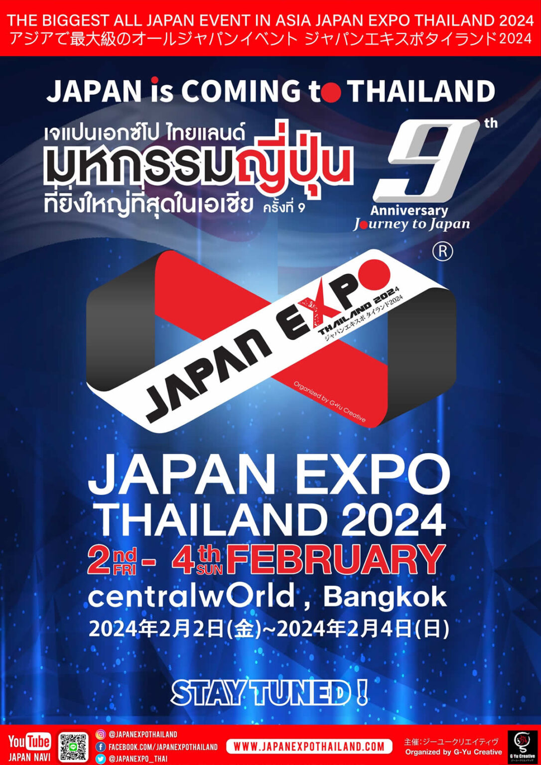 「ジャパンエキスポタイランド2024」は2024年2月2日(金)～4日(日)にバンコク・セントラルワールドで開催 タイランドハイパー
