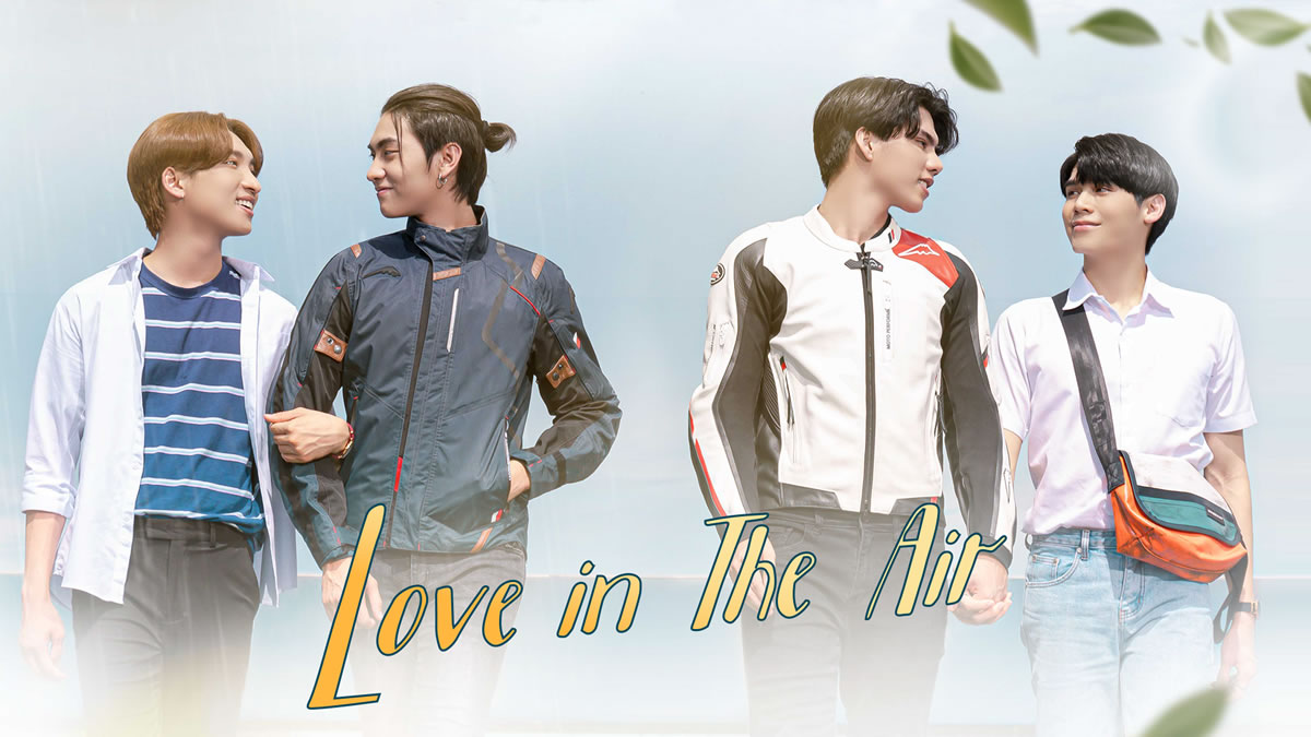 タイBL『Love in The Air』を10月1日（日）よりU-NEXT独占で見放題配信決定