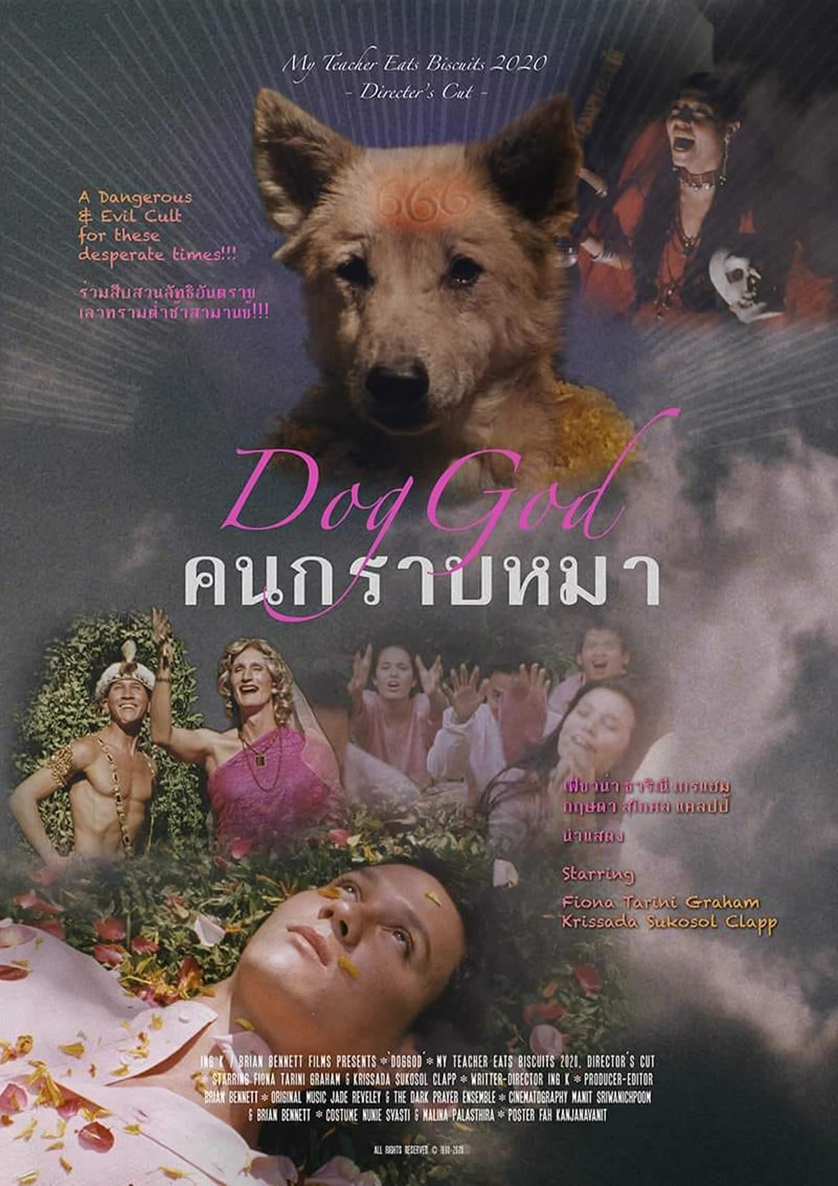 タイで上映禁止の映画「DogGod」が25年の時を経て解禁