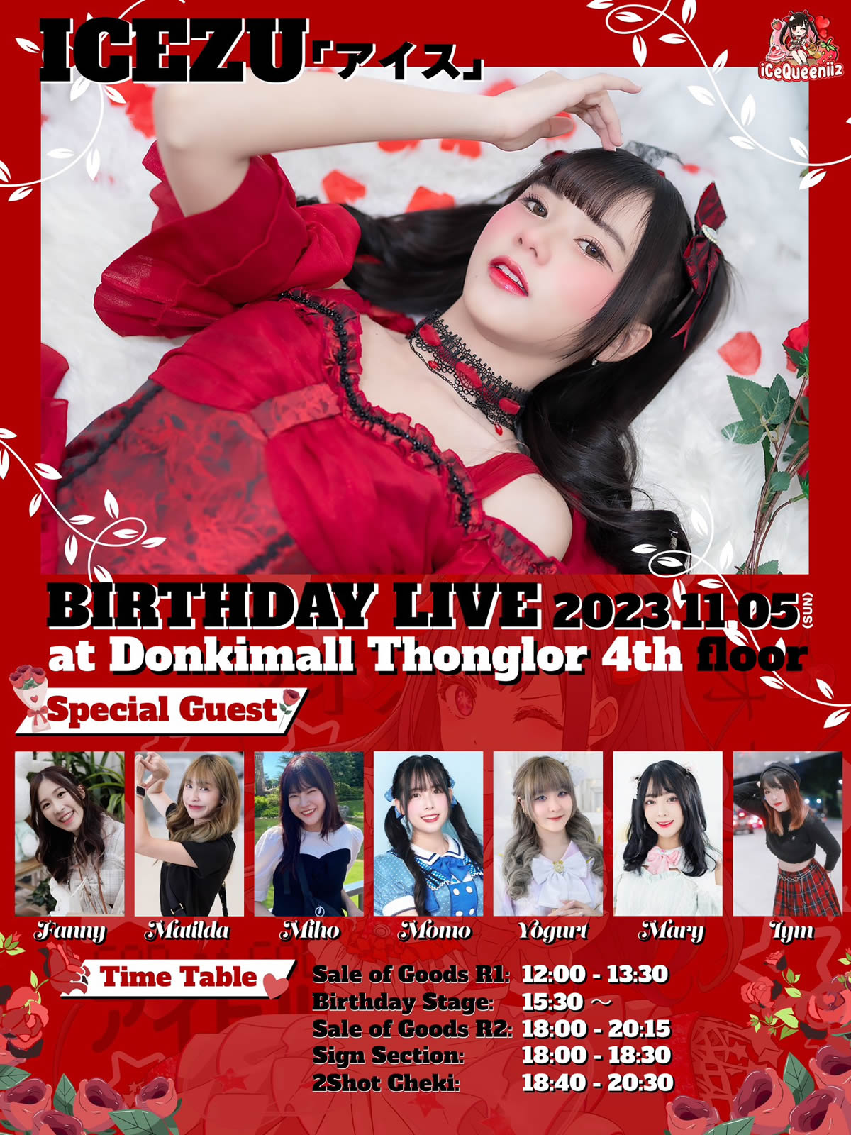 タイのスーパーアイドル「アイス」が生誕ライブ、ドンキモール・トンローで11月5日(日)開催