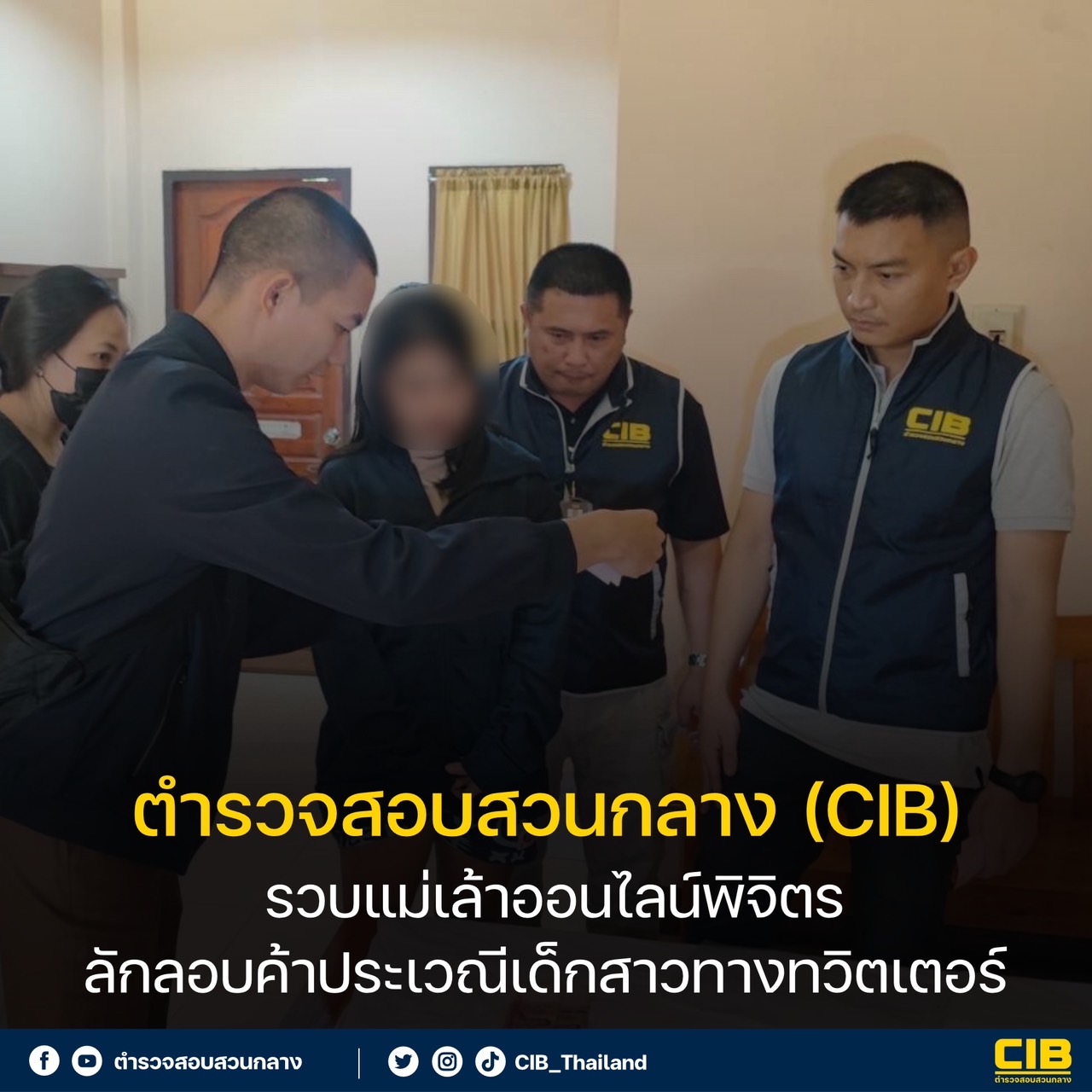 タイ風俗サイドラインで未成年売春、仲介の少女を逮捕