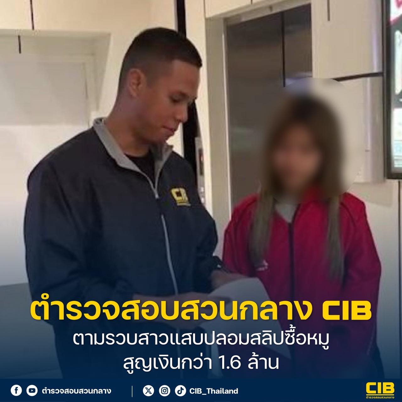 豚肉屋を騙し続けたタイ人女を逮捕、偽造の振込スリップを使用 豚肉屋を騙し続けたタイ人女を逮捕、偽造の振込スリップを使用