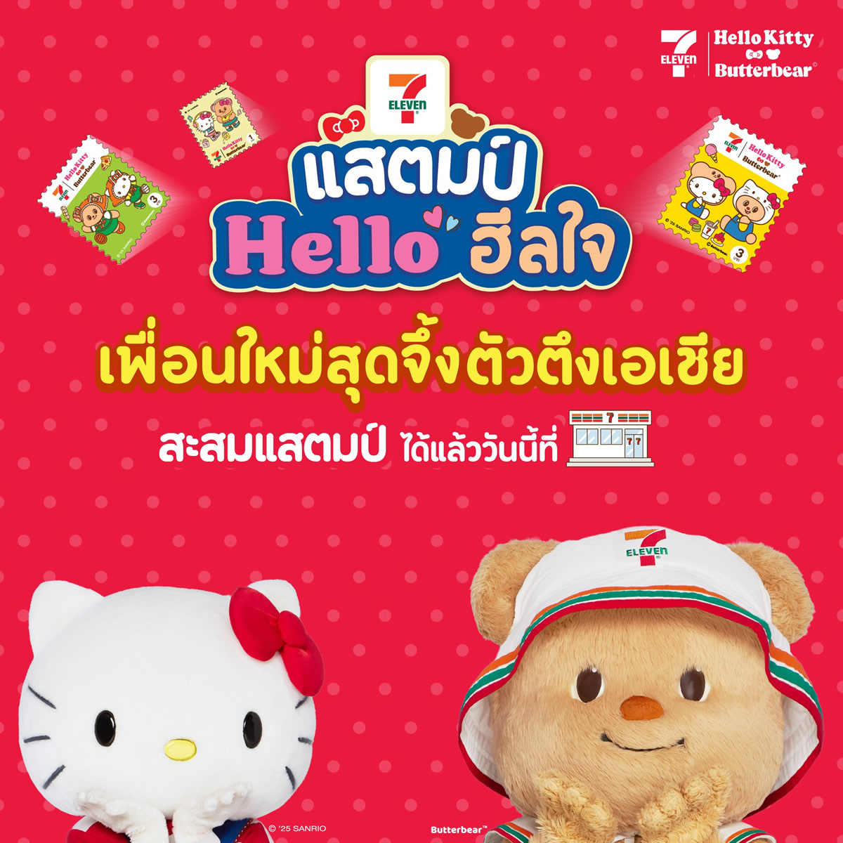 コンビニ 限定 ハローキティ Hello Kitty クリスマス ロースト