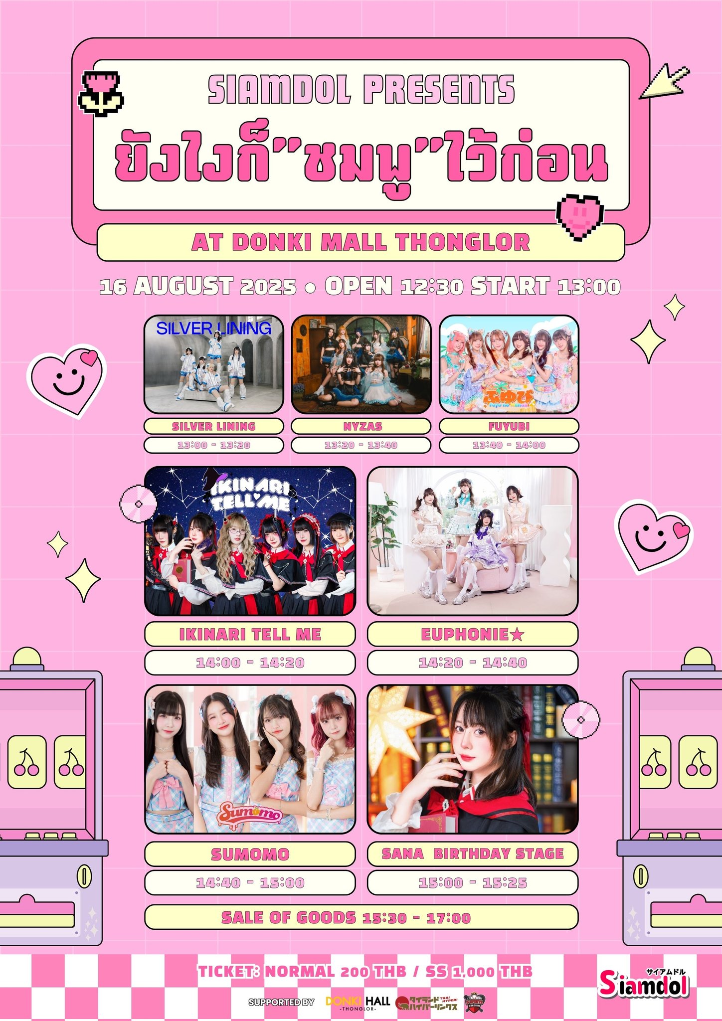 アイドル対バン「とにかくピンクでいこう」がバンコク・ドンキ