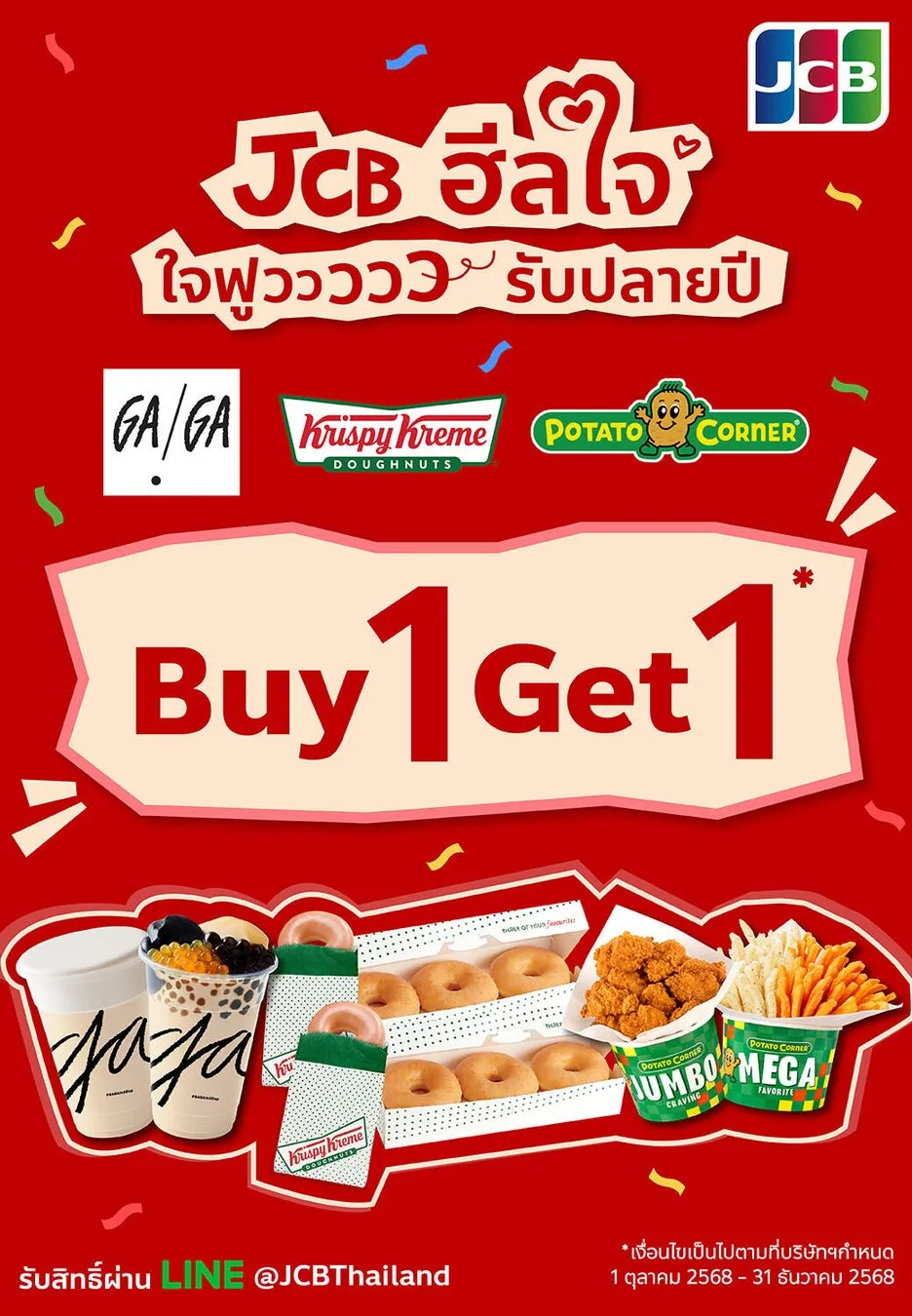 JCBカードのプロモーション。対象店舗での購入でBuy 1 Get 1の特典がある。GA/GA、Krispy Kreme、POTATO CORNERなどの店舗が対象。
