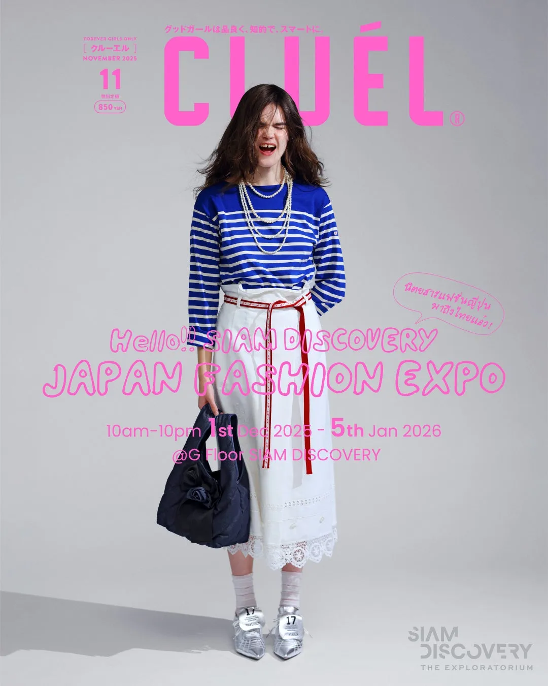 CLUEL雑誌表紙とJAPAN FASHION EXPO告知