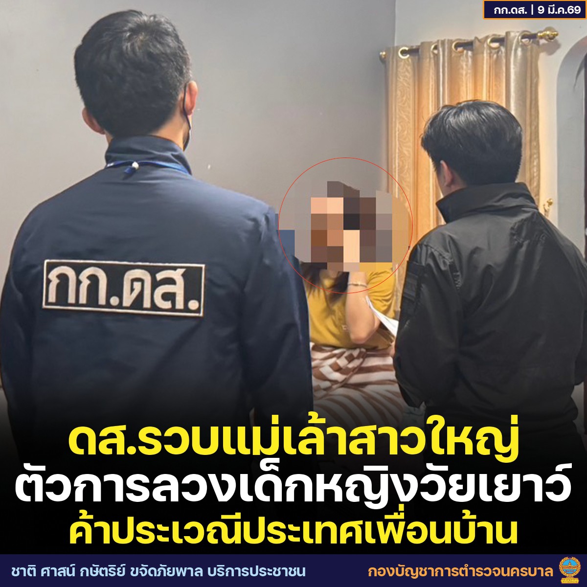タイ警察により発表