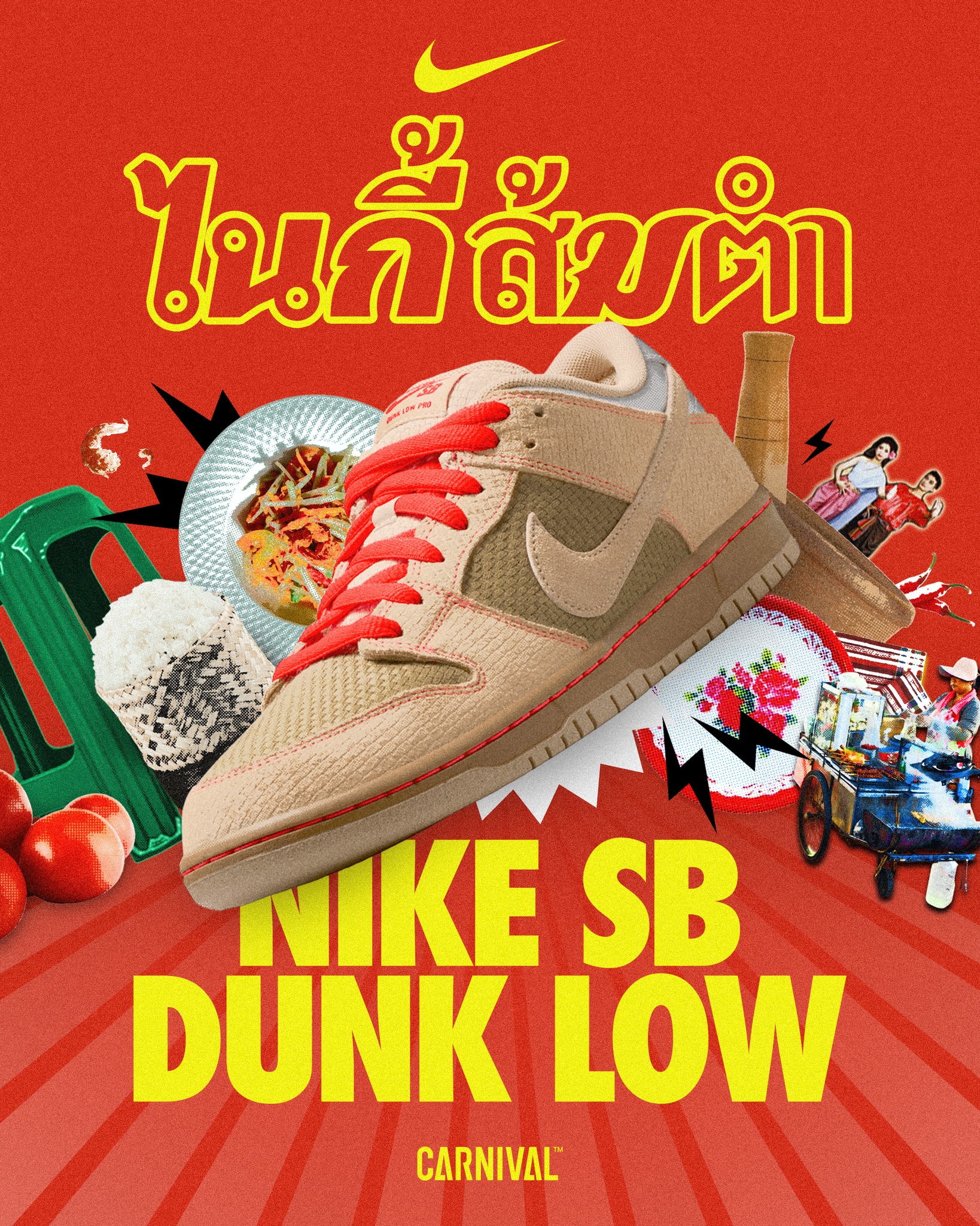 「NIKE SB Dunk Low Pro “SOM TUM”」