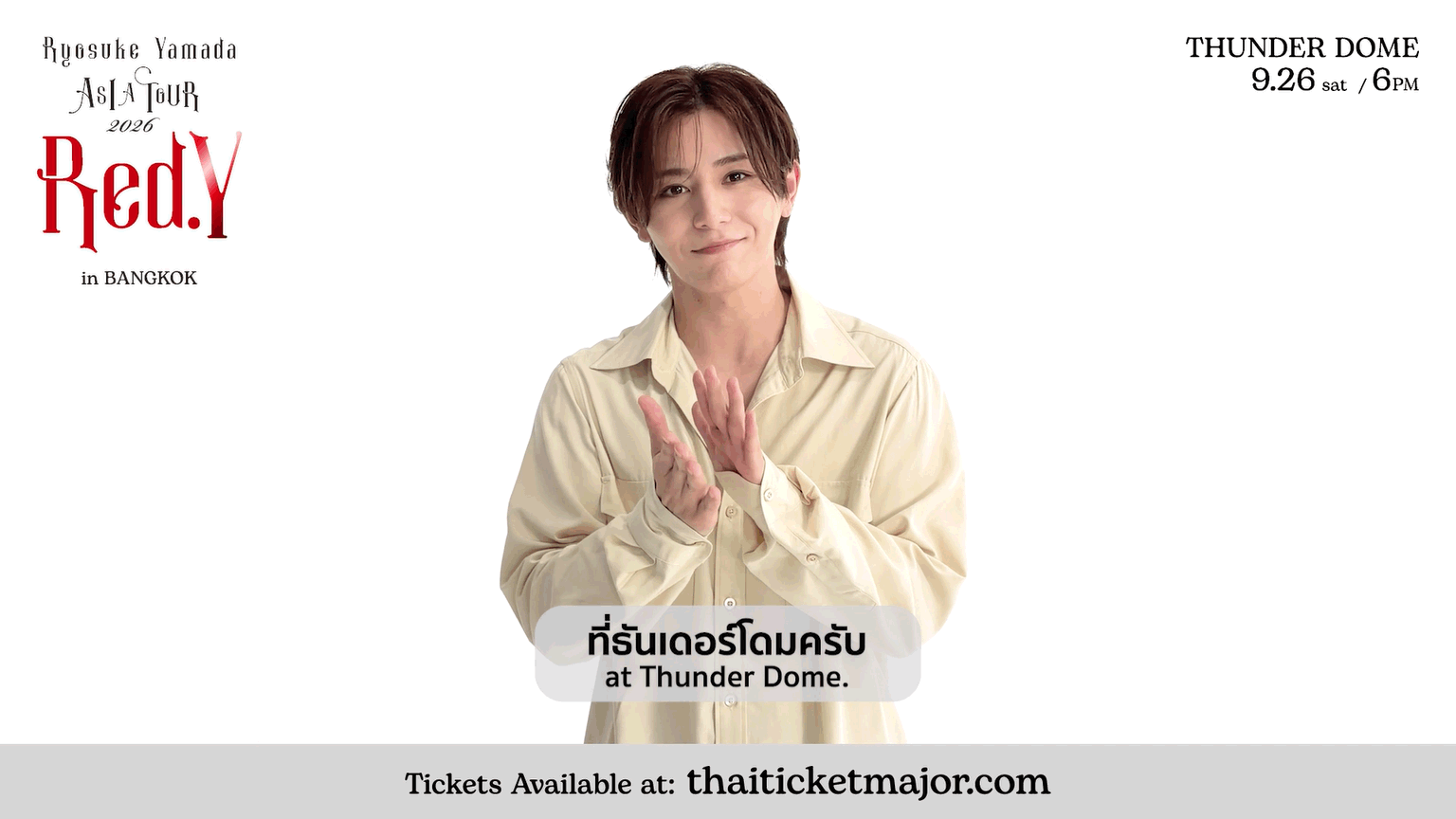 山田涼介、タイのファンへ「みんなに会いたい」 9月26日バンコク公演を