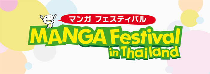 Manga-Festival
