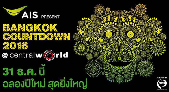 Centralworld-Bangkok-Countdown-2016