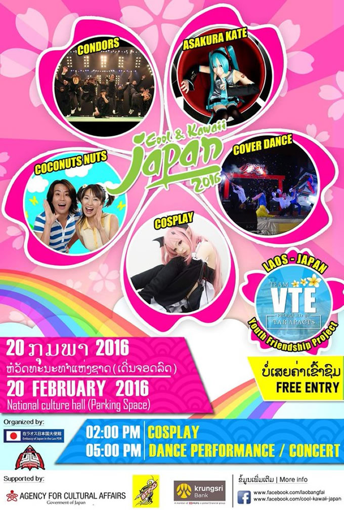 Cool&Kawaii Japan 2016 laos