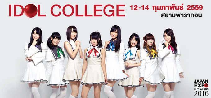 アイドルカレッジがタイ バンコクへ Japan Expo In Thailand 16 出演 タイランドハイパーリンクス Thai Hyper