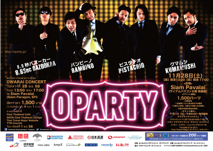 OPARTY-s