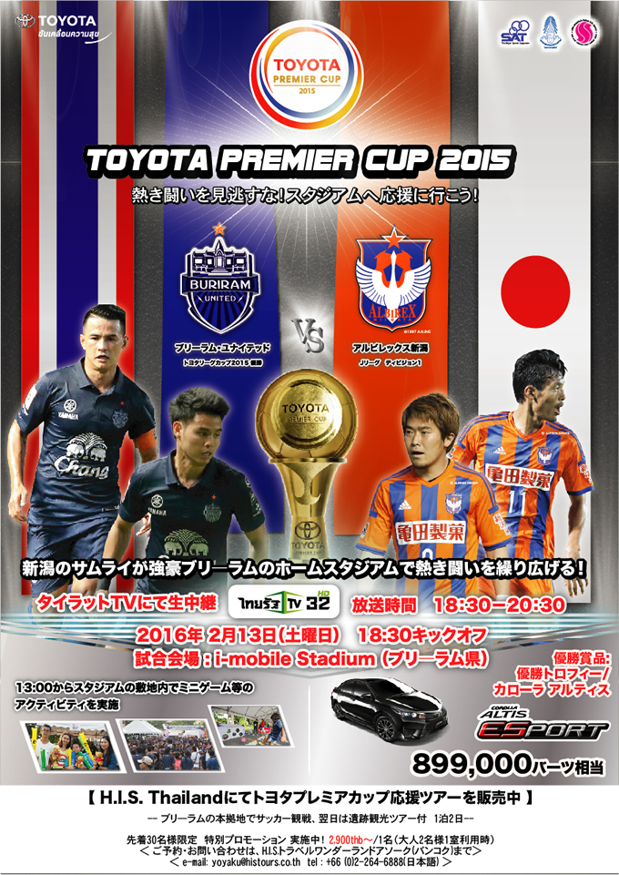TOYOTA PREMIER CUP 2015