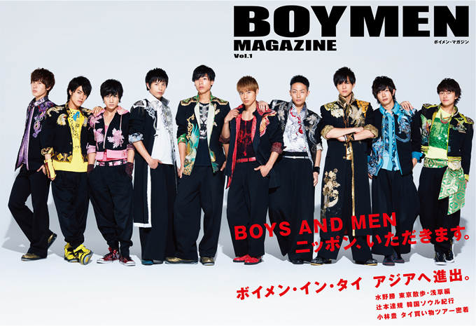 boy and men magazine (1)