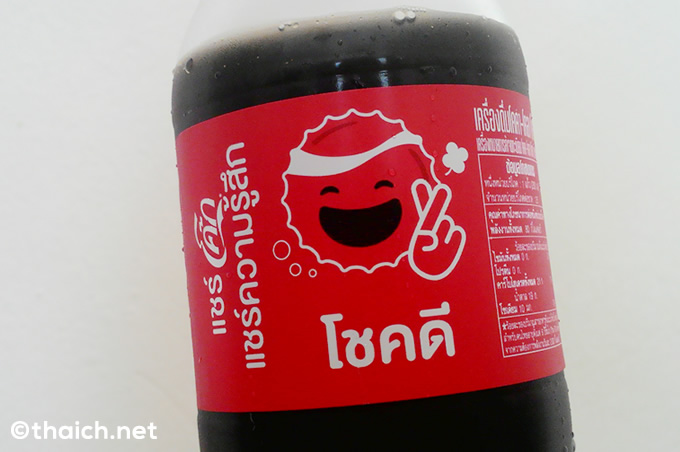 コカ コーラで気持ちを伝えよう Shareacoketh タイランドハイパーリンクス Thai Hyper