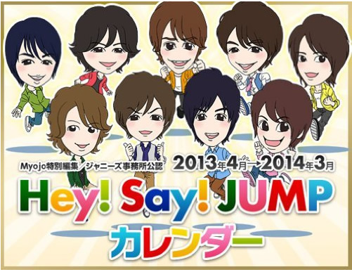 Hey Say Jumpのファンミーティング The First Jump To Thailand 13 がバンコク サイアムパラゴン前広場で3月3日開催 タイランドハイパーリンクス Thai Hyper