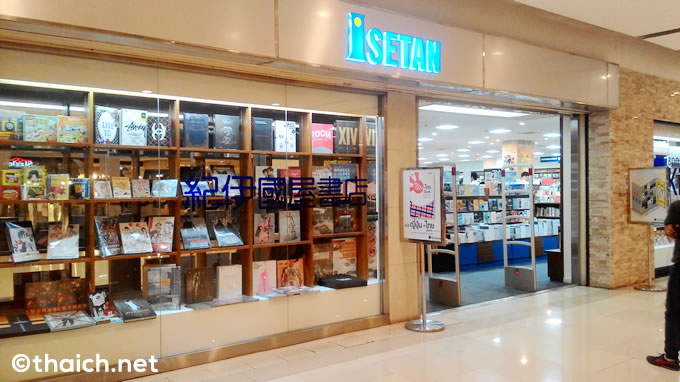 伊勢丹バンコク店の紀伊国屋書店にアニメイトコーナーがあった